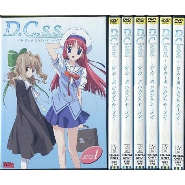 D.C.S.S.ダ・カーポ 2nd 全7巻セット [レンタル落ち] [DVD] wgteh8f