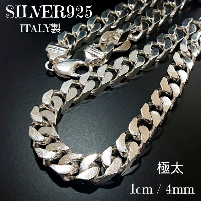 4317 SILVER925 ITALY製 極太4面カット喜平チェーン 60cm