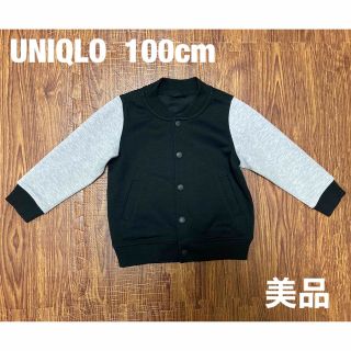 ユニクロ(UNIQLO)のユニクロ　アウター　100cm(ジャケット/上着)