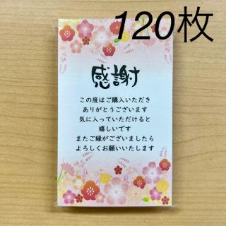 サンキューカード　120枚　No.68 縦型和柄(カード/レター/ラッピング)