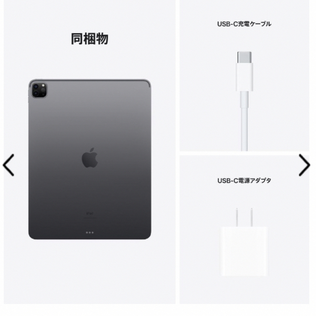 Apple - 未開封✨iPad Pro 12.9第5世代 WiFi 256GB スペースグレーの ...