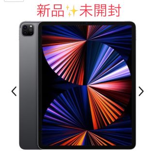 アップル(Apple)の未開封✨iPad Pro 12.9第5世代 WiFi 256GB スペースグレー(タブレット)