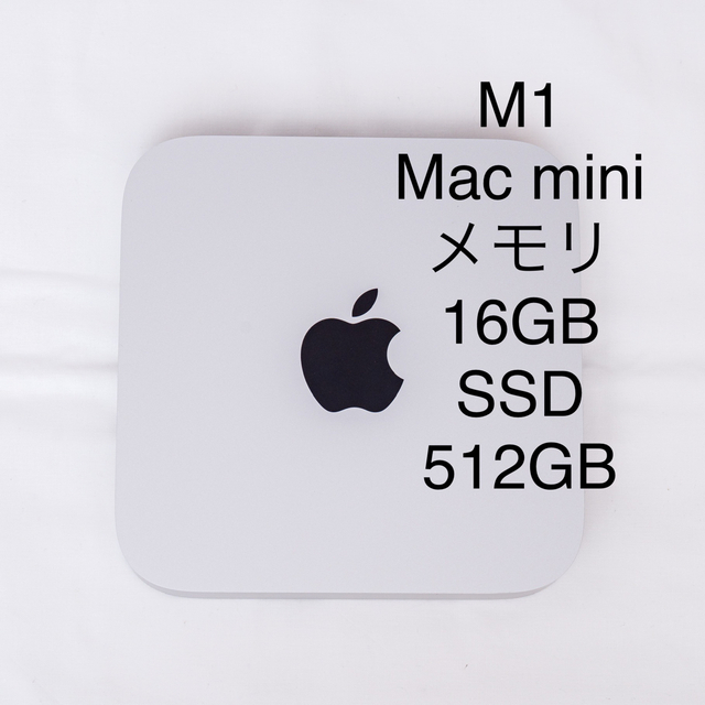 Apple M1 Mac mini / メモリ 16GB / SSD 512GBスマホ/家電/カメラ