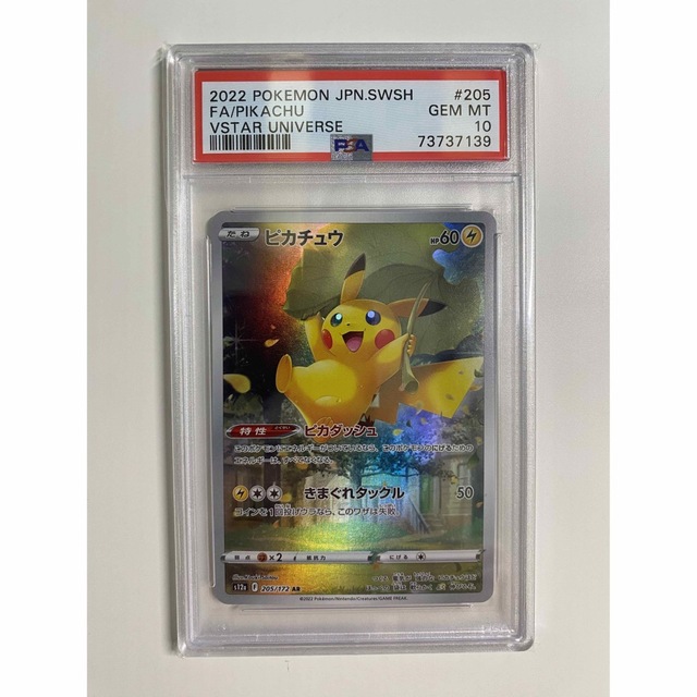 ポチエナ ar psa10　美品　極美品