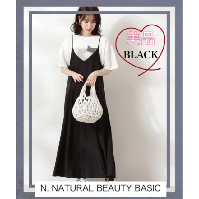 N.Natural beauty basic(エヌナチュラルビューティーベーシック)のめめ様専用　バックボタンキャミワンピース レディースのワンピース(ロングワンピース/マキシワンピース)の商品写真