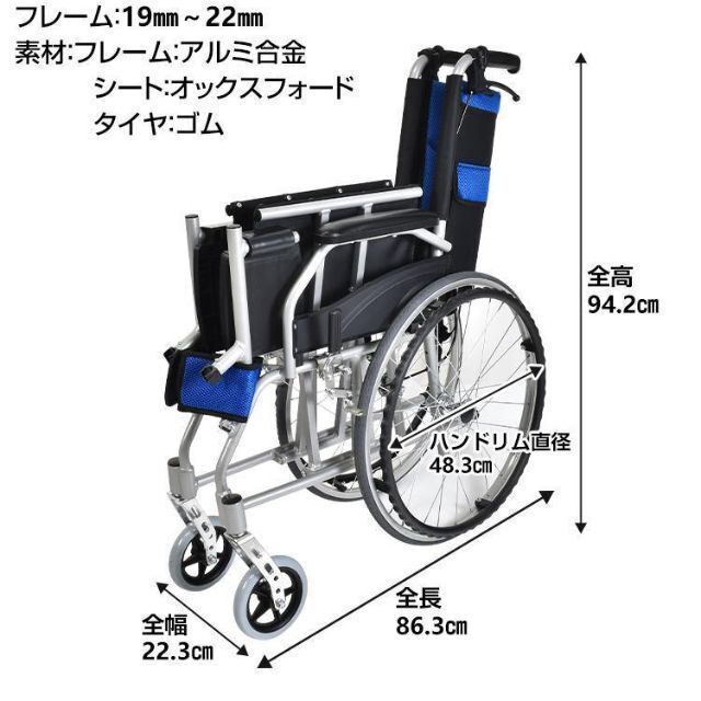 車椅子 軽量 折りたたみ コンパクト 自走介助 車いす 車イス