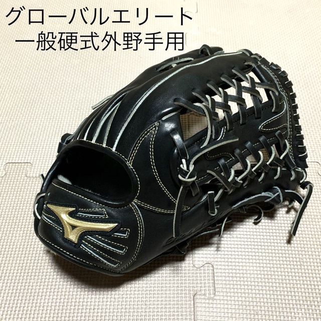 MIZUNO(ミズノ)のターボー様専用　美品　グローバルエリート　一般硬式　外野手　グラブ　グローブ スポーツ/アウトドアの野球(グローブ)の商品写真