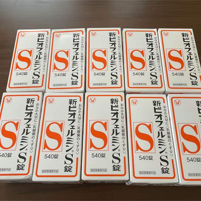 選べる2個セット ビオフェルミン 540錠 10箱 新品未開封 - 通販 - www
