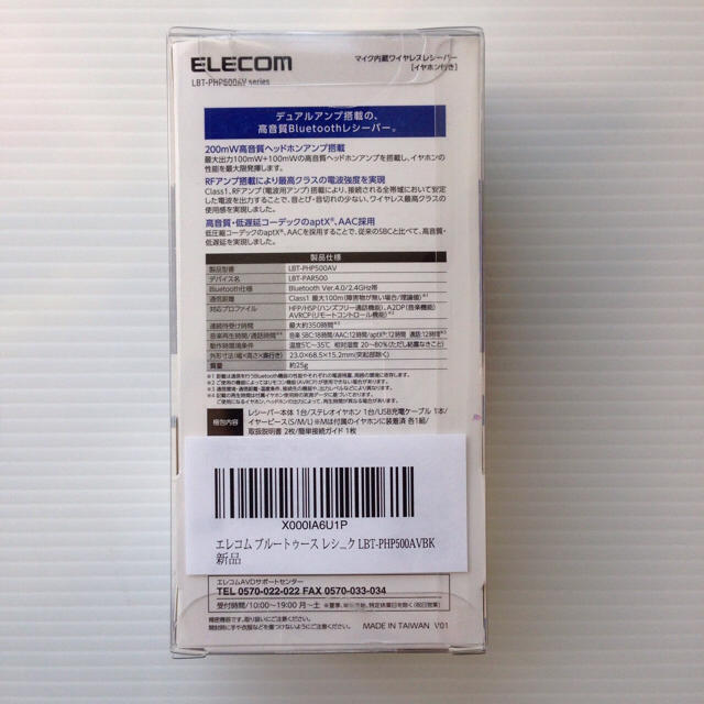 ELECOM(エレコム)のエレコム Bluetoothレシーバ（デュアルアンプ搭載） スマホ/家電/カメラのオーディオ機器(ヘッドフォン/イヤフォン)の商品写真