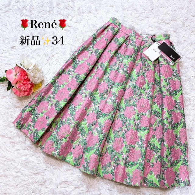 【新品✨】Rene ルネ ロングスカート ピンク 花柄 34 7号 S