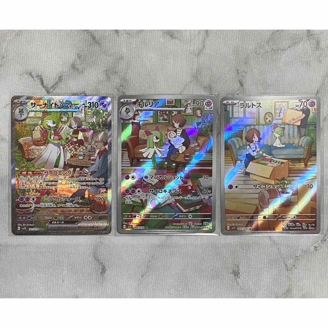 【連番】サーナイトex sar PSA10 キルリア ラルトス　PSA10