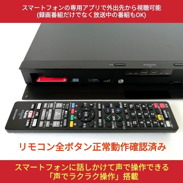 SHARP(シャープ)のSHARP ブルーレイレコーダー【2B-C10BT1】◆3番組同時録画可◆1TB スマホ/家電/カメラのテレビ/映像機器(ブルーレイレコーダー)の商品写真