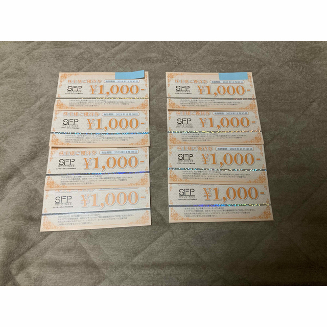 クリエイトレストランツHD優待券12,000円分 SFPHD優待券8,000円分 クリエイトレストランツHD優待券12,000円分 SFPHD優待券8,000円分