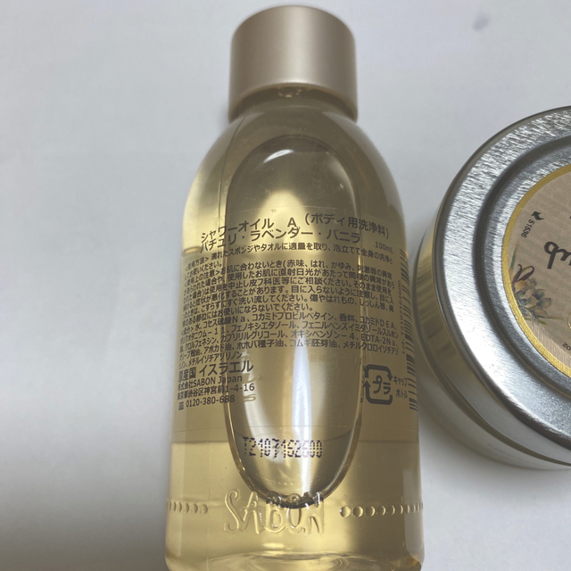 SABON(サボン)のサボン　SABON  シャワーオイル　ボディスクラブ コスメ/美容のボディケア(ボディスクラブ)の商品写真