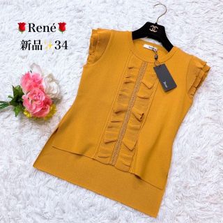 ルネ(René)の【新品✨】Rene ルネ ノースリーブレース ニット マスタード 34 7号 S(ニット/セーター)