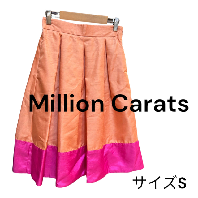 Million Carats(ミリオンカラッツ)の【新品タグ付/MilionCarats】バイカラースカート レディースのスカート(ひざ丈スカート)の商品写真