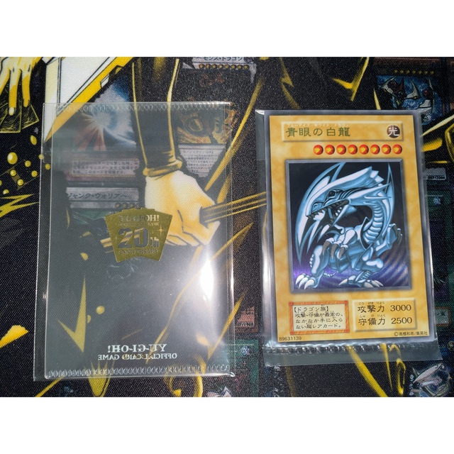 遊戯王 青眼の白龍 ステンレス 未開封 ②-