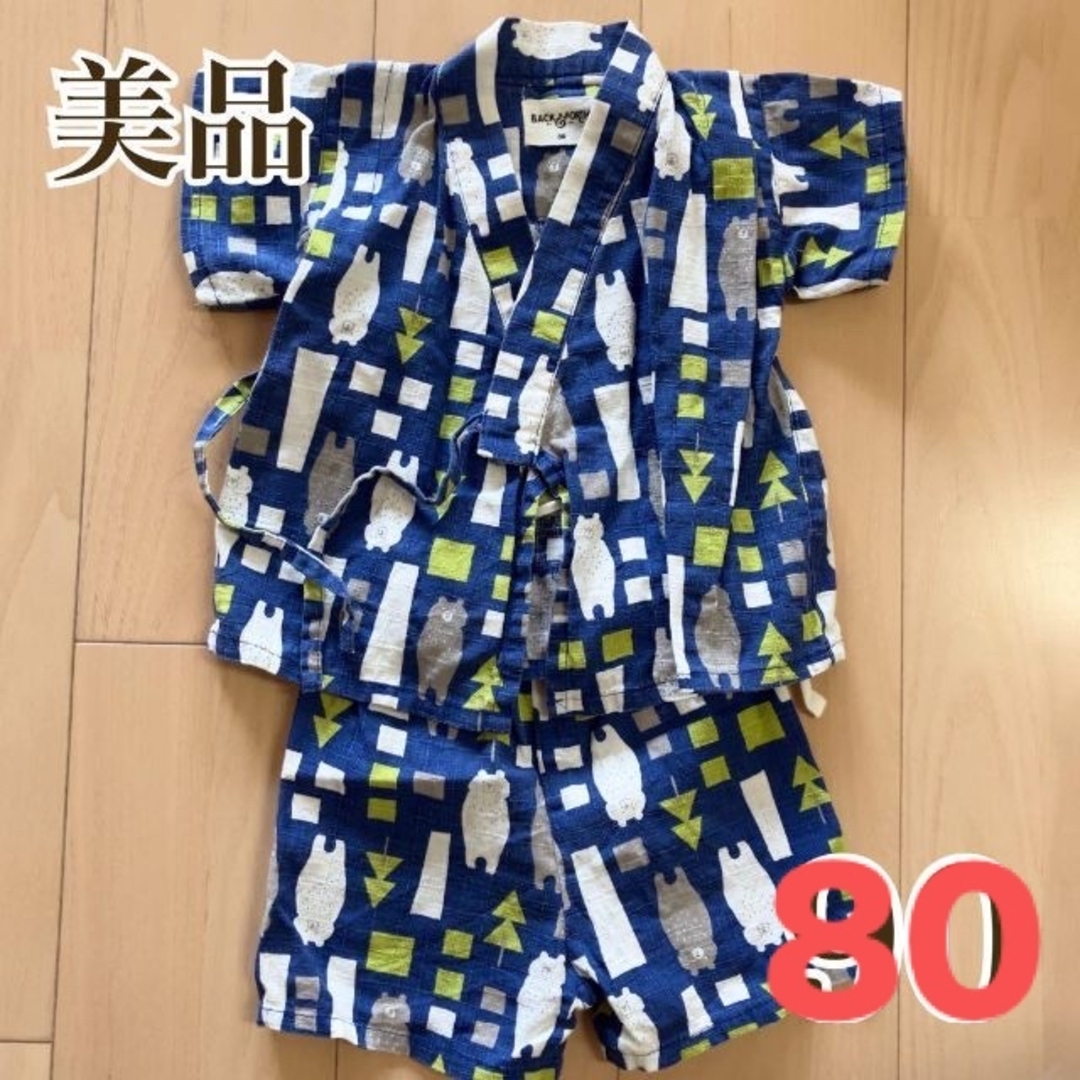 【美品】甚平　子ども　夏　祭り　90 男の子 キッズ/ベビー/マタニティのキッズ服男の子用(90cm~)(甚平/浴衣)の商品写真