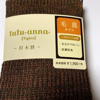 チュチュアンナ(tutuanna)の〇 270/1026/ (チュチュアンナ)tutuanna 毛混 バルキータイツ(タイツ/ストッキング)