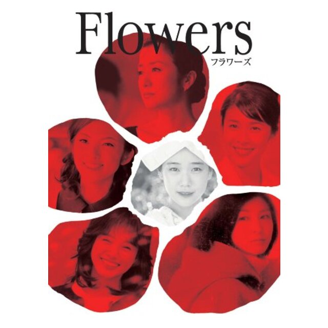 FLOWERS-フラワーズ-＜Blu-ray＞ wgteh8f