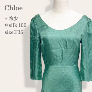 Chloe クロエ 美品 シルクベストクリーニング済み????　サイズT36