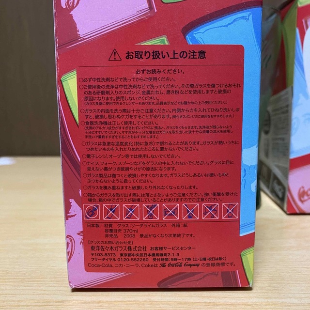 コカ・コーラ(コカコーラ)のコカコーラ　マクドナルド　コップ　マドラー インテリア/住まい/日用品のキッチン/食器(グラス/カップ)の商品写真