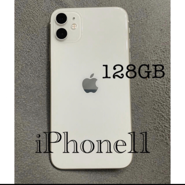 iPhone11 128GB