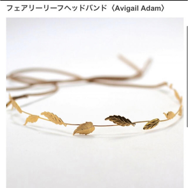 avigail adam フェアリーリーフヘッドバンド 最終値下げ