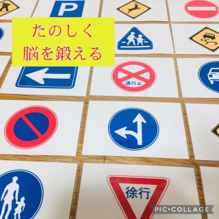 道路標識カード　ハンドメイド(知育玩具)