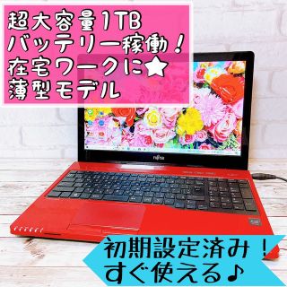 3ページ目 - 富士通 ノートPC(レッド/赤色系)の通販 500点以上