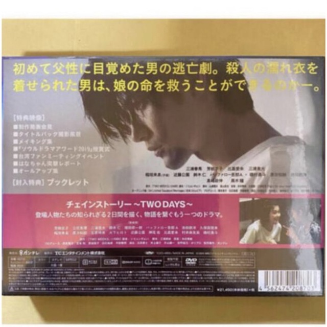 TWO WEEKS DVD-BOX〈6枚組〉