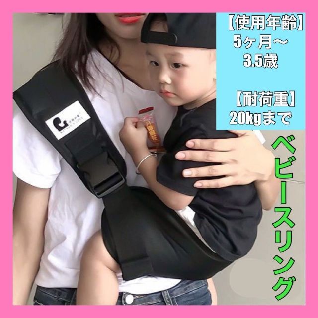 安全 ベビースリング パパ ママ 赤ちゃん キッズ 男女兼用 抱っこ紐 キッズ/ベビー/マタニティの外出/移動用品(スリング)の商品写真