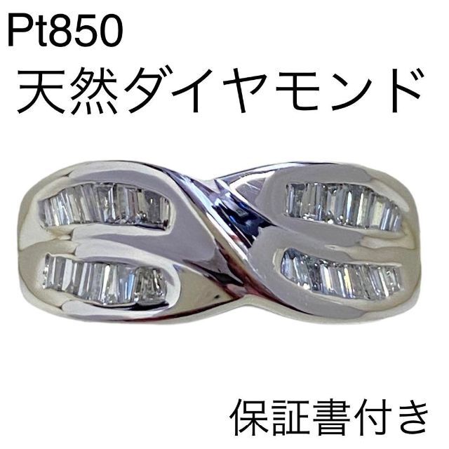 Pt850　天然ダイヤモンドリング　D0.38ct　10.5号　プラチナ　指輪