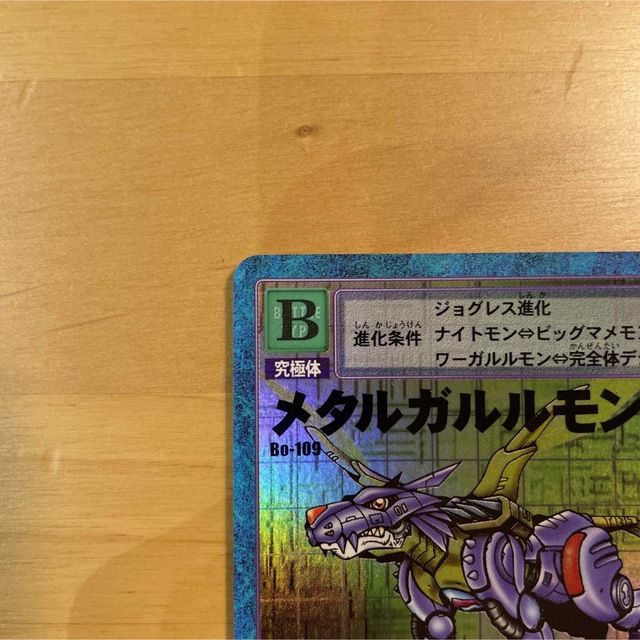 BANDAI(バンダイ)の旧デジモンカード　メタルガルルモン エンタメ/ホビーのトレーディングカード(シングルカード)の商品写真
