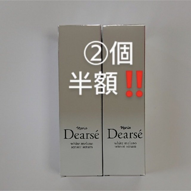 シンプルでおしゃれ 限定1名 ナリス ディアーゼホワイト マスク4箱