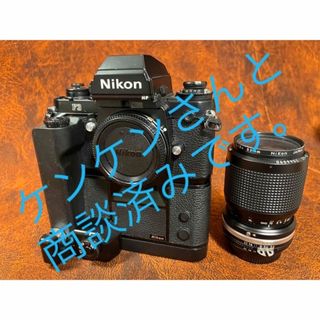 ニコン(Nikon)の【実用機】NikonF3HP,Zoom-NIKKOR35~105,MD-4(フィルムカメラ)