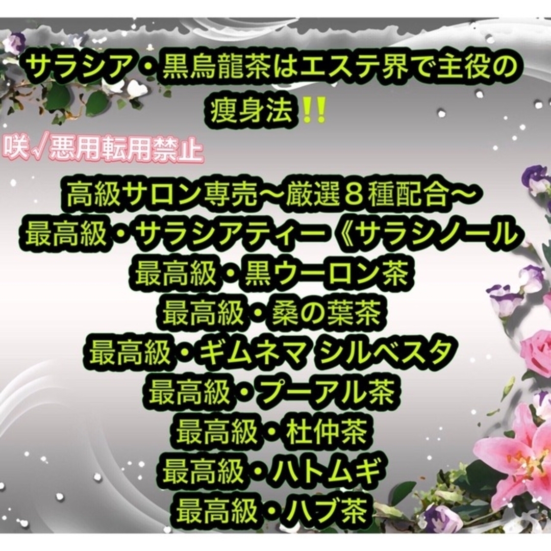 大好評リピ98%実感No.1✨最高級ロイヤルデトックスティー／高級サロン痩身茶 コスメ/美容のダイエット(ダイエット食品)の商品写真