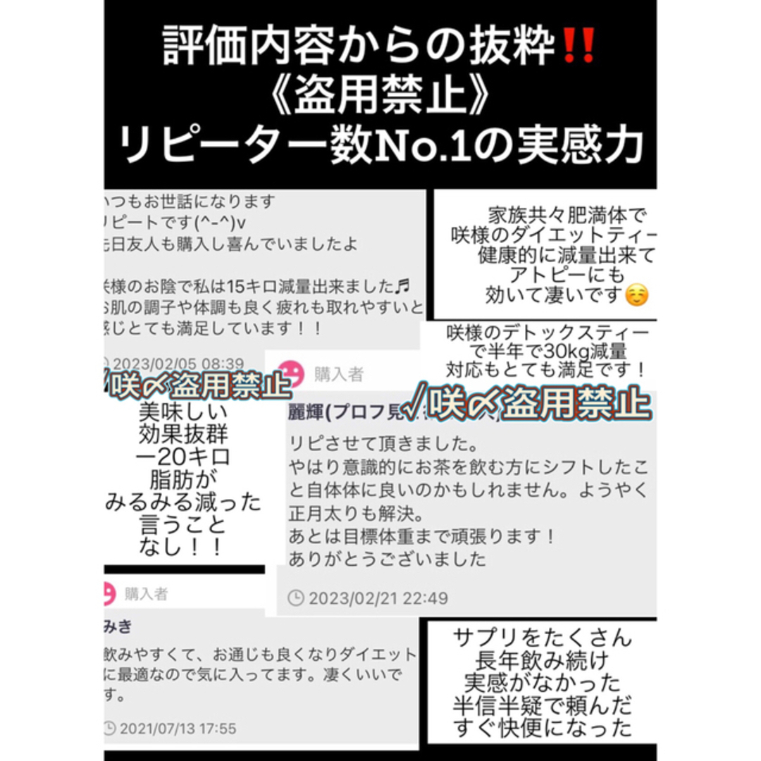 大好評リピ98%実感No.1✨最高級ロイヤルデトックスティー／高級サロン痩身茶 コスメ/美容のダイエット(ダイエット食品)の商品写真