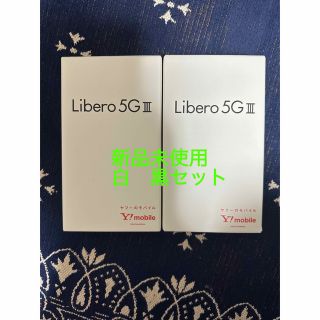 ゼットティーイー(ZTE)のまー様専用(スマートフォン本体)