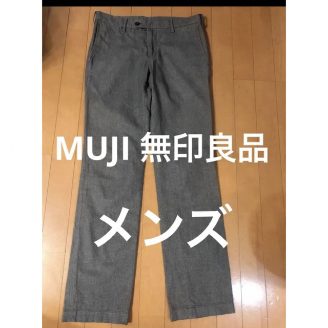 MUJI (無印良品)(ムジルシリョウヒン)のbond様　　MUJI 無印良品　メンズ　綿パンツ　W79  ライトグレー メンズのパンツ(その他)の商品写真