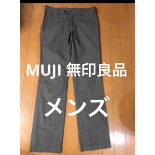 ムジルシリョウヒン(MUJI (無印良品))のbond様　　MUJI 無印良品　メンズ　綿パンツ　W79  ライトグレー(その他)