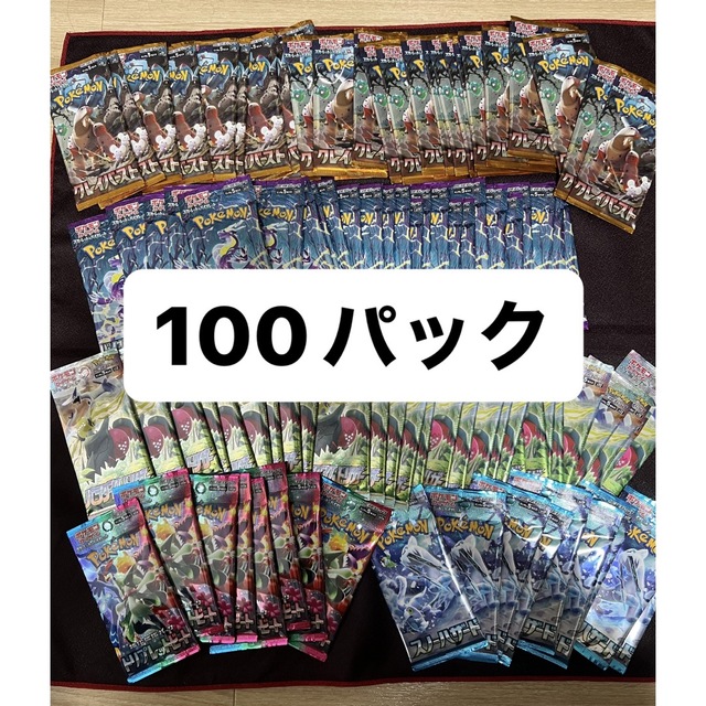 ☆クレイバースト100パック☆オマケ:スノーハザード10バイオレットex5
