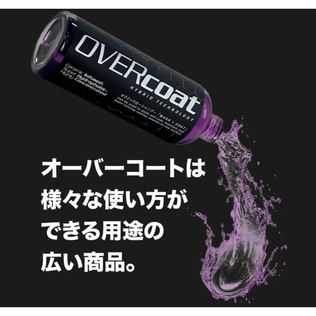 OVERcoat　リンスレスウォッシュ　洗車剤　500ml