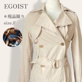 エゴイスト(EGOIST)の【現品限り◎】　EGOIST　裏地豹柄ベルト付きロングトレンチコート　ベージュ(トレンチコート)