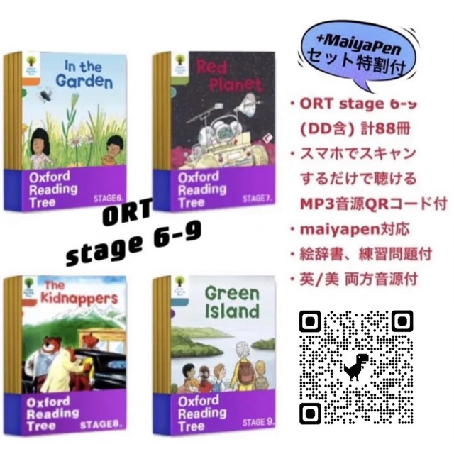 本 ORT stage6-9 DD含 maiyapen対応 オックスフォード 多読 直売卸売り