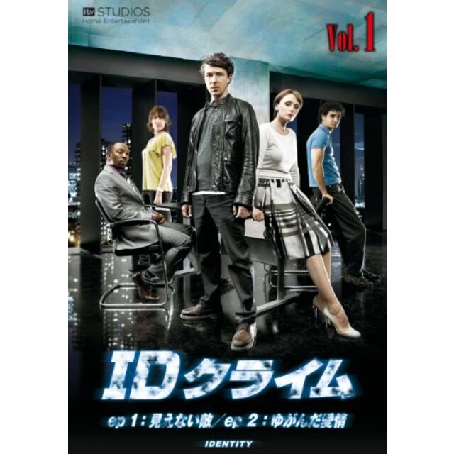 IDクライム [DVD]