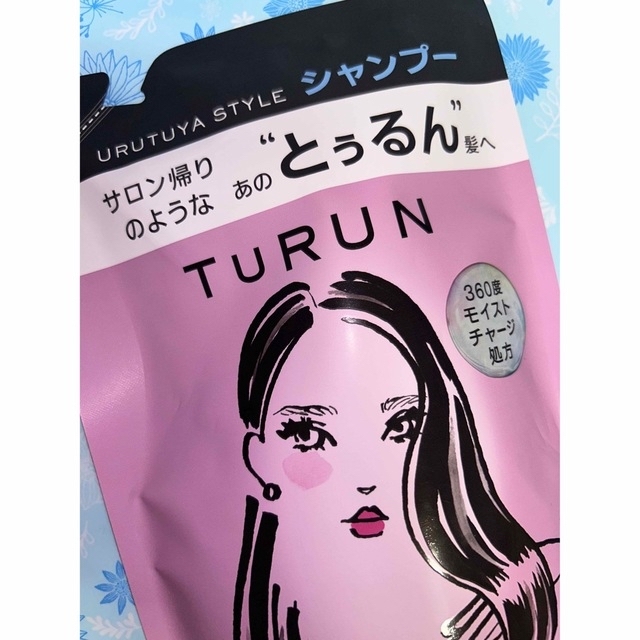 Unilever(ユニリーバ)のサロン帰りのような髪へ ！Turun うるツヤ シャンプー 2個＆トリートメント コスメ/美容のヘアケア/スタイリング(シャンプー/コンディショナーセット)の商品写真