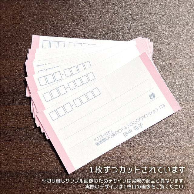 【大きめ】カット済み宛名シール40枚 グラデーション・ピンク 差出人印字無料 ハンドメイドの文具/ステーショナリー(宛名シール)の商品写真