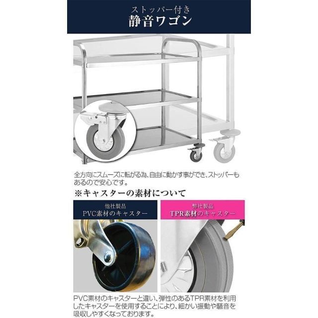 q777 キッチンワゴン3段 キャスター付き ステンレスワゴン 90cm 業務用