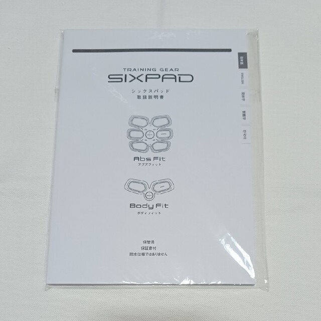 SIXPAD(シックスパッド)の新品未開封 取扱説明書 シックスパッド スポーツ/アウトドアのトレーニング/エクササイズ(その他)の商品写真